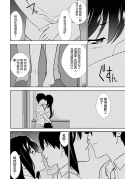 Page 19 of 教え子に襲ワレル人妻は抵抗できなくて Ch.9