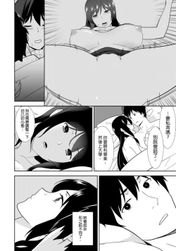 Page 23 of 教え子に襲ワレル人妻は抵抗できなくて Ch.9