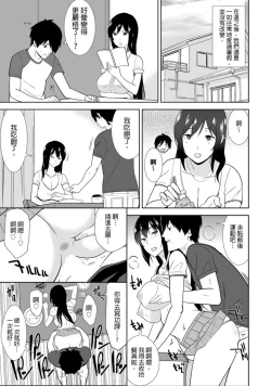 Page 24 of 教え子に襲ワレル人妻は抵抗できなくて Ch.9