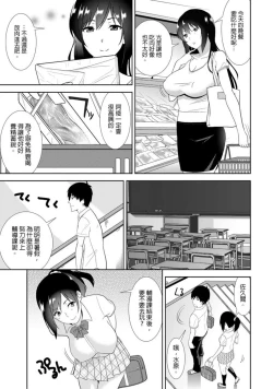 Page 2 of 教え子に襲ワレル人妻は抵抗できなくて Ch.9