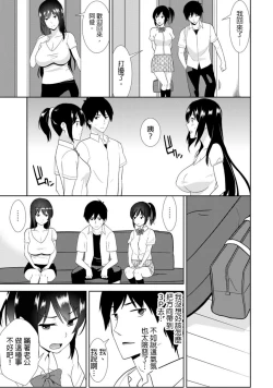 Page 4 of 教え子に襲ワレル人妻は抵抗できなくて Ch.9