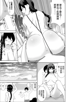 Page 10 of 教え子に襲ワレル人妻は抵抗できなくて Ch.8