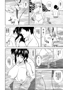 Page 15 of 教え子に襲ワレル人妻は抵抗できなくて Ch.8