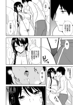 Page 19 of 教え子に襲ワレル人妻は抵抗できなくて Ch.8