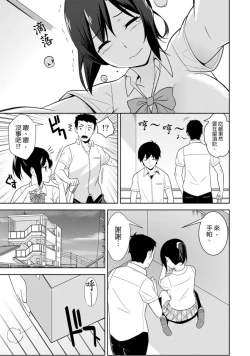 Page 12 of 教え子に襲ワレル人妻は抵抗できなくて Ch.10