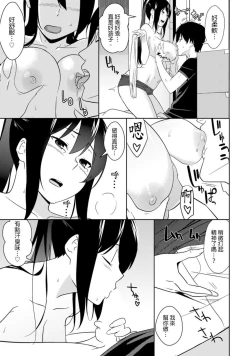 Page 16 of 教え子に襲ワレル人妻は抵抗できなくて Ch.10