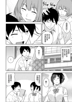 Page 21 of 教え子に襲ワレル人妻は抵抗できなくて Ch.10