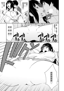 Page 8 of 教え子に襲ワレル人妻は抵抗できなくて Ch.10