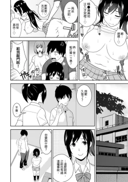Page 9 of 教え子に襲ワレル人妻は抵抗できなくて Ch.10