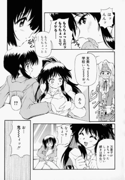 Page 141 of Honto wa Suki Nanda+
