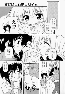 Page 151 of Honto wa Suki Nanda+