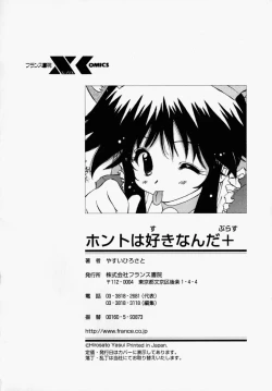 Page 222 of Honto wa Suki Nanda+