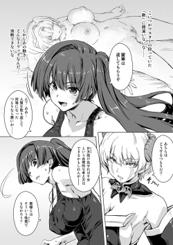 Page 13 of Sukumizu Sentai Bikininger R Vol.3