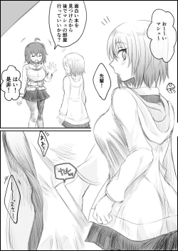 Page 1 of Mash ga Yanjau Hanashi