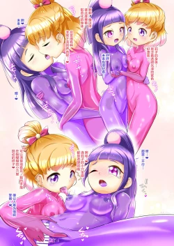 Page 6 of Miracle Magical RUBBER DOLL