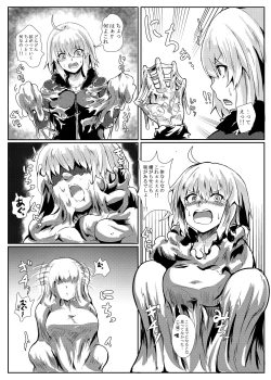 Page 14 of FGO BUZAMA Niche Bon