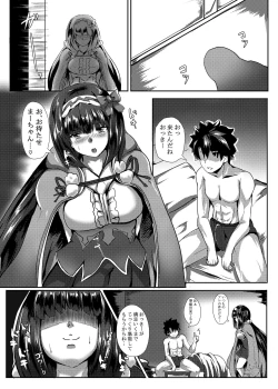 Page 17 of FGO BUZAMA Niche Bon