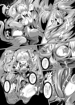 Page 9 of FGO BUZAMA Niche Bon