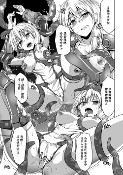 Page 5 of Inda Tenshi Tyrael