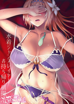 Download Mizugi Jeanne Layer Omochikaeri Kosatsu