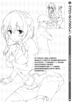 Page 12 of Pecorine to Connect.