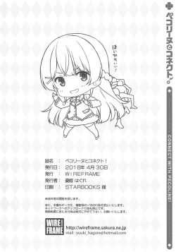 Page 14 of Pecorine to Connect.