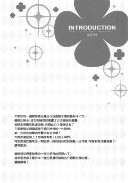 Page 4 of Pecorine to Connect.