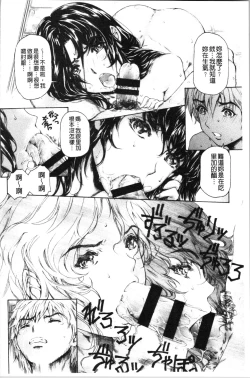 Page 107 of 9ji made no Koibito - My lover from 9:00 to 5:00 2 | 9點直到5點為止的恋人2