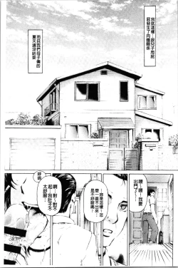 Page 10 of 9ji made no Koibito - My lover from 9:00 to 5:00 2 | 9點直到5點為止的恋人2