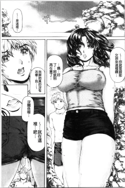 Page 112 of 9ji made no Koibito - My lover from 9:00 to 5:00 2 | 9點直到5點為止的恋人2