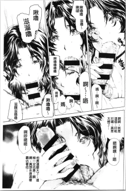 Page 134 of 9ji made no Koibito - My lover from 9:00 to 5:00 2 | 9點直到5點為止的恋人2