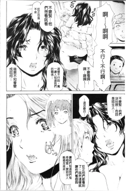Page 145 of 9ji made no Koibito - My lover from 9:00 to 5:00 2 | 9點直到5點為止的恋人2