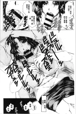 Page 15 of 9ji made no Koibito - My lover from 9:00 to 5:00 2 | 9點直到5點為止的恋人2