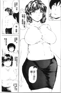 Page 162 of 9ji made no Koibito - My lover from 9:00 to 5:00 2 | 9點直到5點為止的恋人2