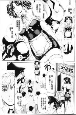 Page 166 of 9ji made no Koibito - My lover from 9:00 to 5:00 2 | 9點直到5點為止的恋人2