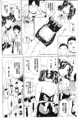 Page 167 of 9ji made no Koibito - My lover from 9:00 to 5:00 2 | 9點直到5點為止的恋人2