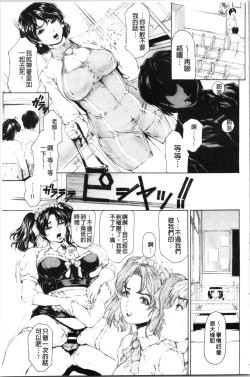 Page 178 of 9ji made no Koibito - My lover from 9:00 to 5:00 2 | 9點直到5點為止的恋人2