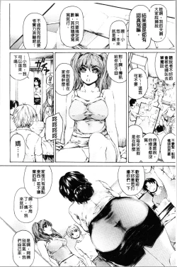 Page 17 of 9ji made no Koibito - My lover from 9:00 to 5:00 2 | 9點直到5點為止的恋人2