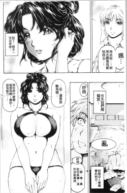 Page 47 of 9ji made no Koibito - My lover from 9:00 to 5:00 2 | 9點直到5點為止的恋人2