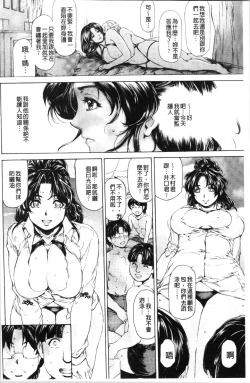 Page 71 of 9ji made no Koibito - My lover from 9:00 to 5:00 2 | 9點直到5點為止的恋人2