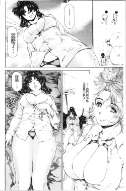 Page 77 of 9ji made no Koibito - My lover from 9:00 to 5:00 2 | 9點直到5點為止的恋人2