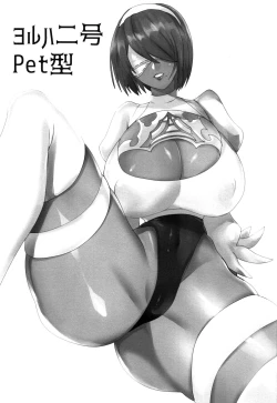 Page 2 of YoRHa Nigou Pet-gata | YoRHa Number 2 Pet Model