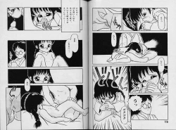 Page 63 of Himitsu no Natsuyasumi