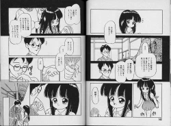 Page 76 of Himitsu no Natsuyasumi