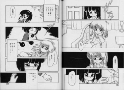 Page 93 of Himitsu no Natsuyasumi