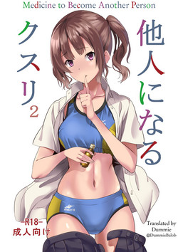 Download Tanin ni Naru Kusuri 2 | Medicine to Become Another Person 2
