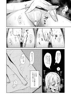 Page 21 of TS Shoujo Haruki-kun Jii Hen