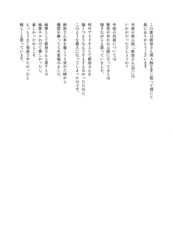Page 30 of Nitta而立