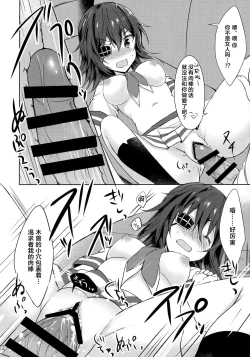 Page 12 of Toaru Koibito-tachi no Futari Ecchi Kai