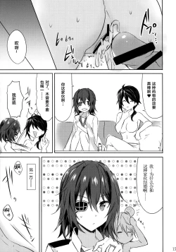 Page 15 of Toaru Koibito-tachi no Futari Ecchi Kai